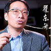 【翟东升】人民币汇率与人民币国际化