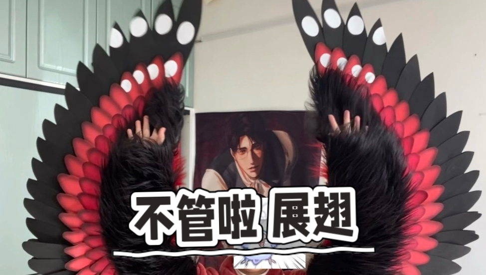 旋转！跳跃！展翅！