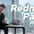 Redmi Pad开箱上手：我就上个网课，至于嘛？