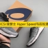 ASICS/亚瑟士 Hyper Speed马拉松透气跑步运动竞速跑鞋
