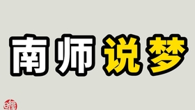 梦境中的警示与启示，蛇，你的守护神还是潜意识的名片？