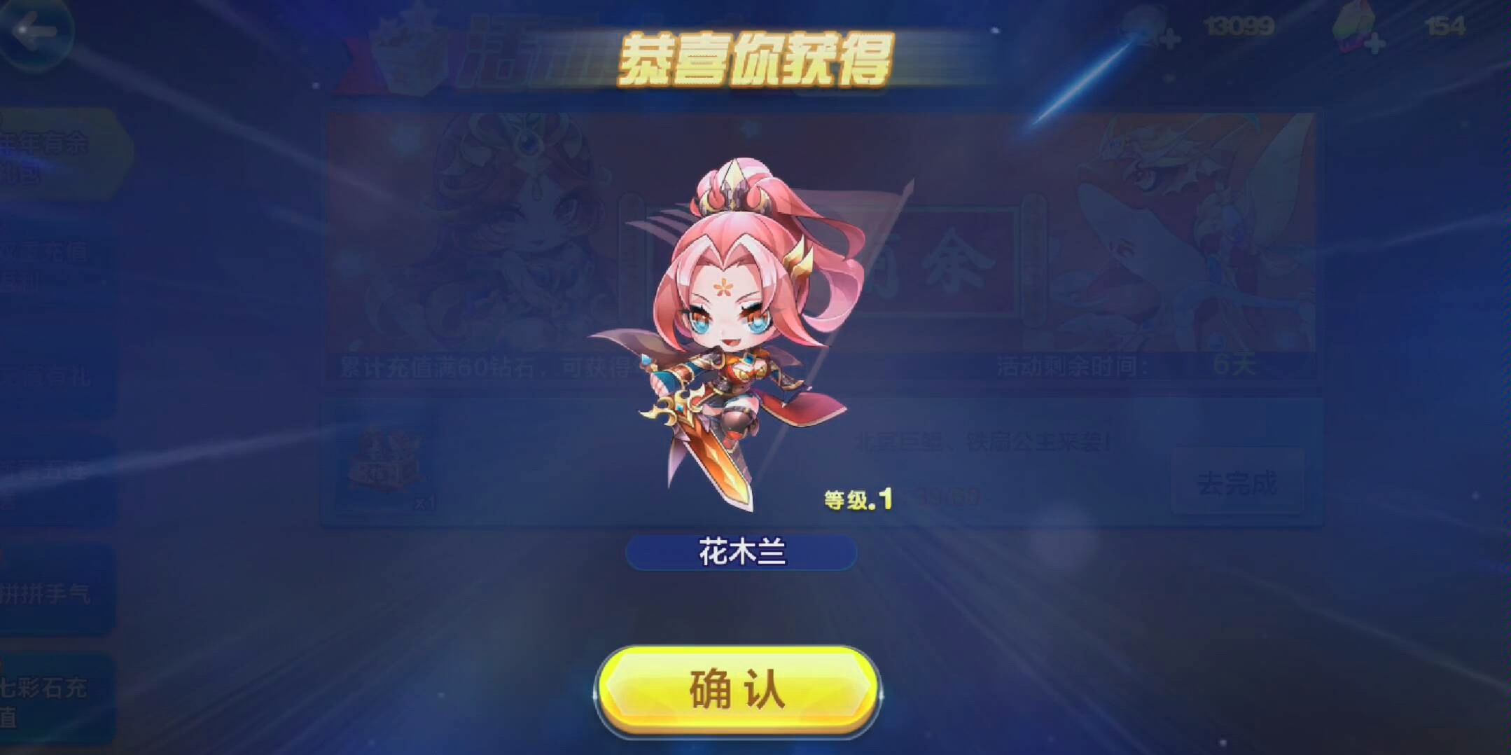 天天酷跑一发入魂花木兰