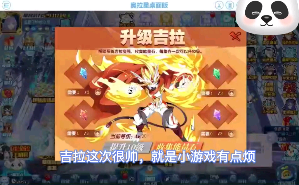 星辉吉拉小游戏还可以这么玩,我一定不是最后一个知道的