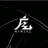 【KINJAZ】自制全团混剪-Infinite Daps.