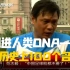 【必看向】刻进你的DNA！足坛史上100个名场面！（1-20）【足球/名场面/1080p/混剪】