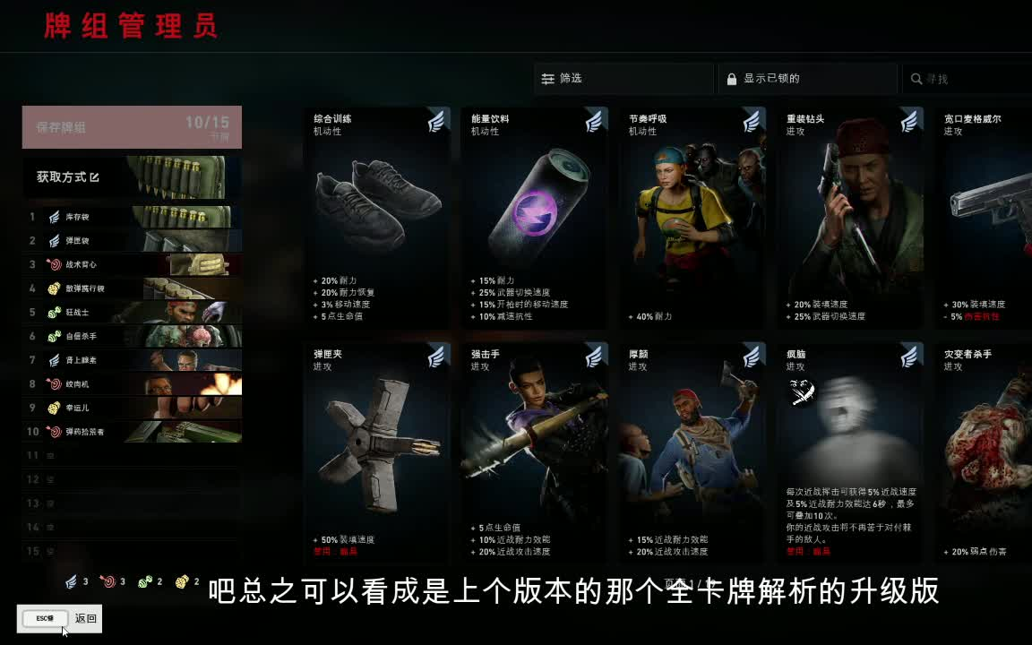喋血复仇全卡牌解析3.