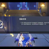 《原神》新秘境