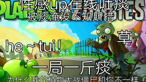 如何自己制作植物大战僵尸教程 1a4b13530f5da2a47c1701448a28c06ce637a3de.jpg@480w_270h_1c