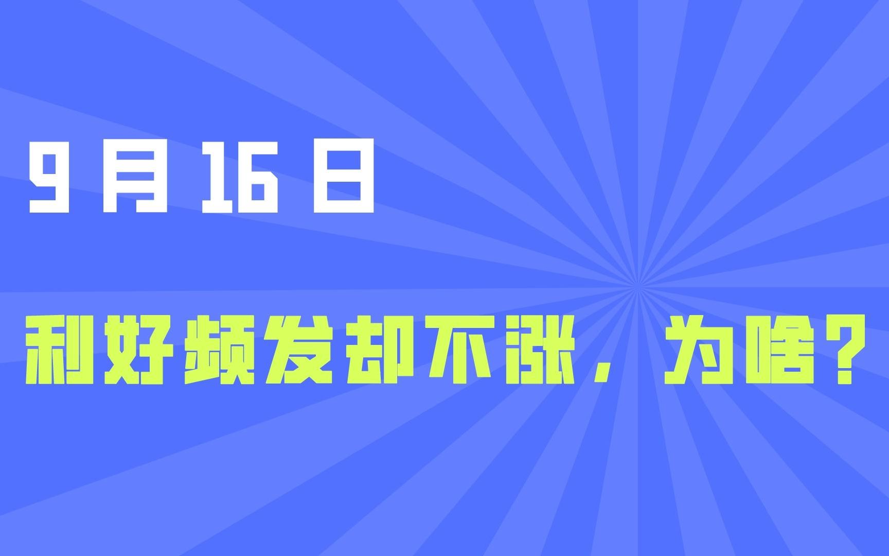 监管层出手重罚违法减持行为!哔哩哔哩bilibili