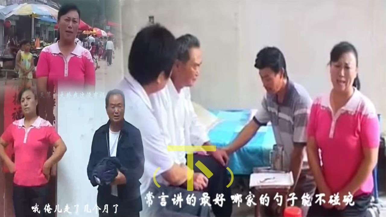 苦命爹寻儿 清音戏（下）安徽民间小调全十古云241233