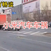 今天被禁言了 无聊发发小米su7事故 百度看到的 树都干倒了