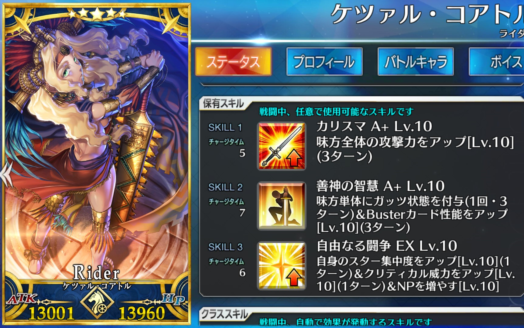 fgo第7章羽蛇神20单