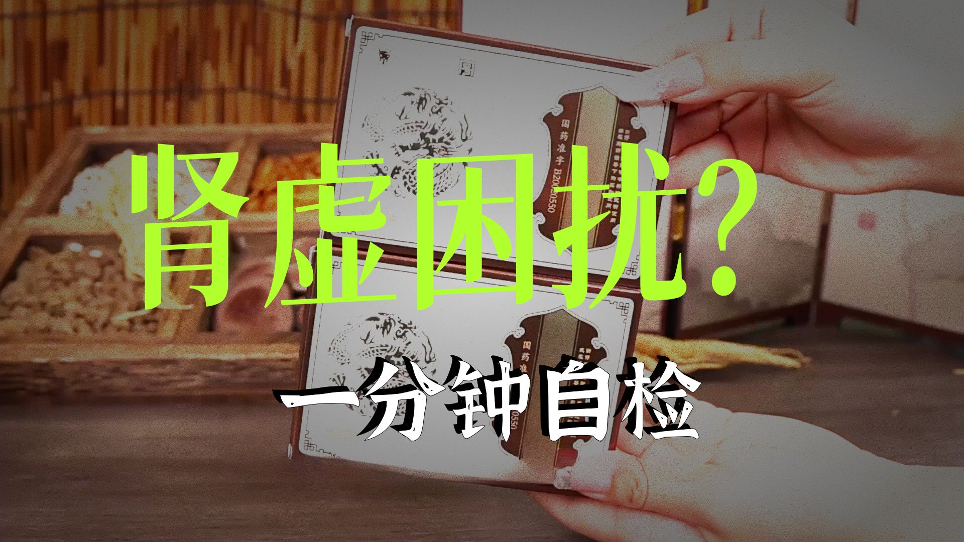 再不补就真的晚了！