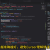 Cursor AI编程结合cocos3.8游戏开发教程