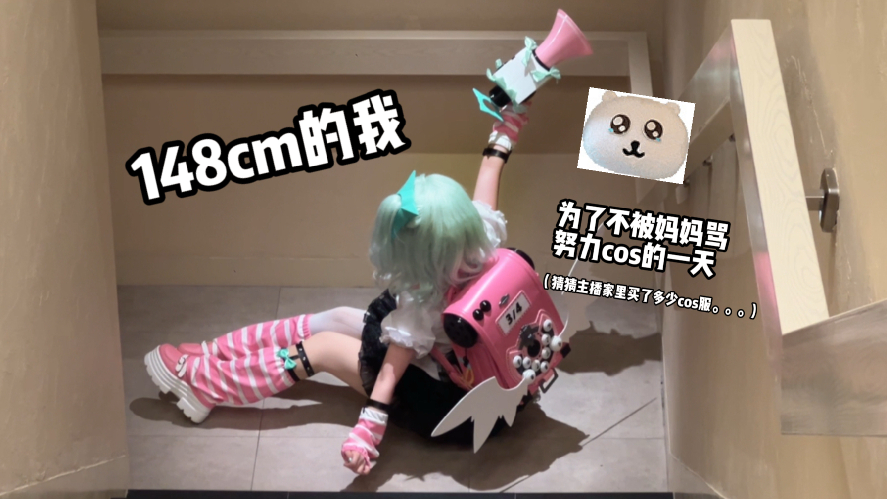 What does a "rejuvenation plan" look like for a 148cm-tall streamer in the anime/manga world???