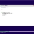 Windows 11 家庭中文版 安装