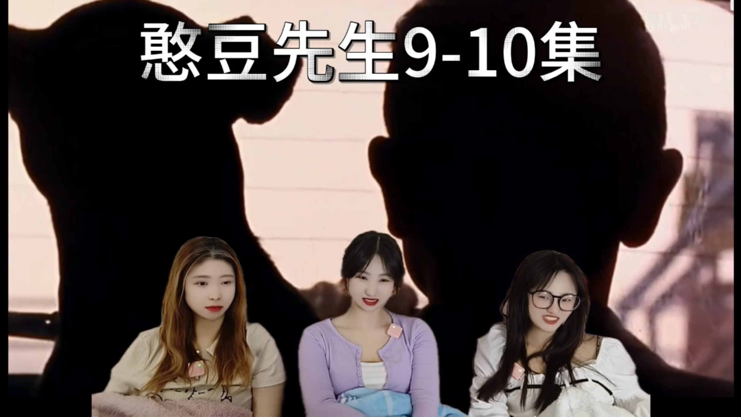 【充电加急reaction】憨豆先生9-10集；这小孩也是遭老罪了