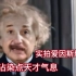 珍藏级别！爱因斯坦英文演讲视频，天才都是这样的发型吗？彩色版更珍贵哦！