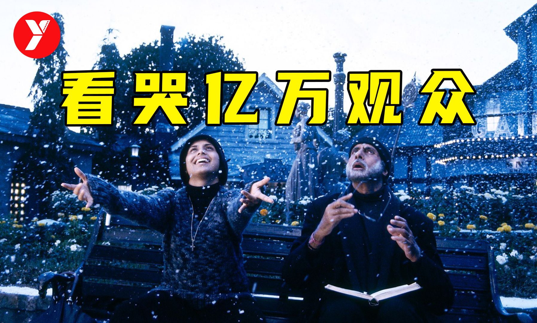 【越哥】2015年最受欢迎的印度电影，横扫40多项大奖，看哭亿万观众！《黑色的风采》