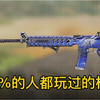 用  完  就  扔