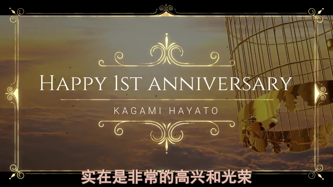 【中文字幕】【祝加贺美出道一周年】【已授权】Within Arrange Version