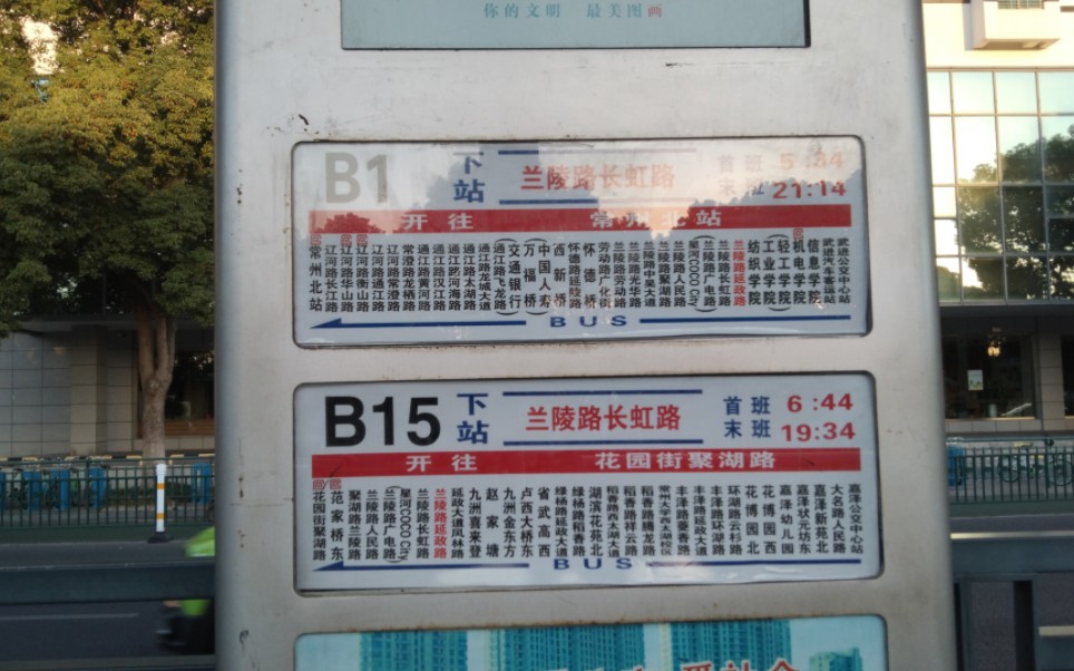 常州公交b1路ys6180g59072车内走行音