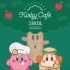 【卡比音乐】The Sound of Kirby Cafe 2 音乐合集