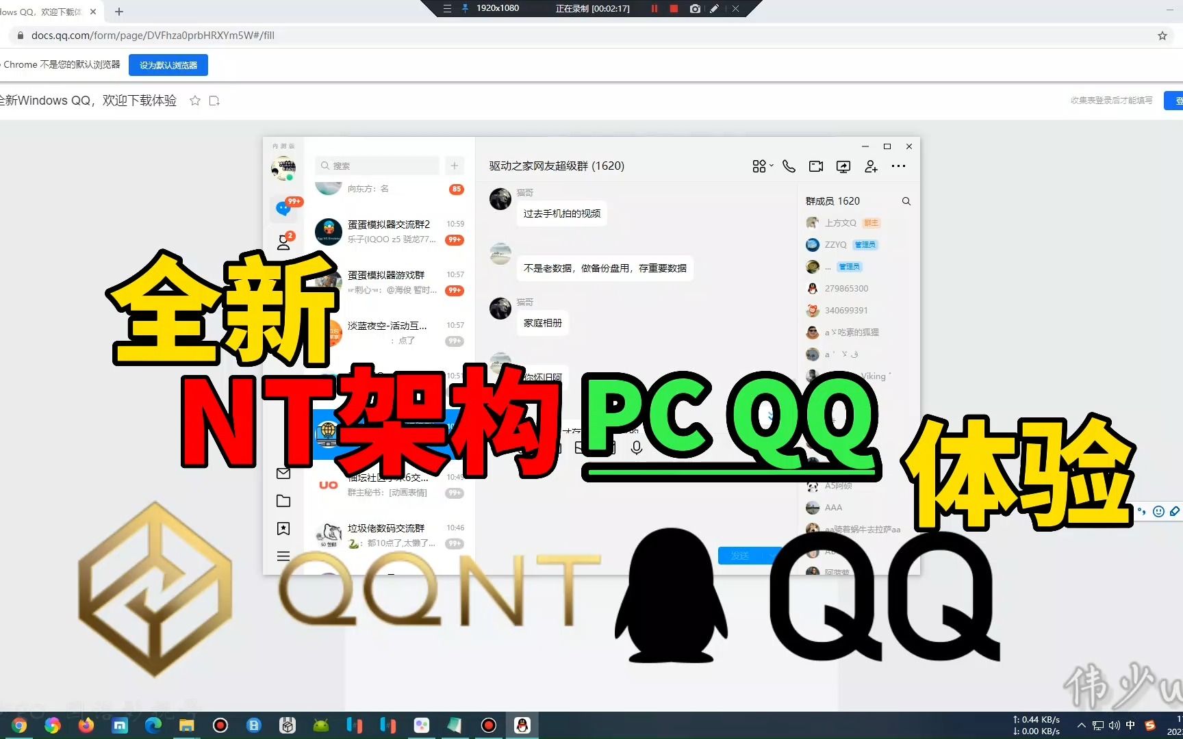 NT QQ重磅更新！！！！——接入Windows原生通知！！！