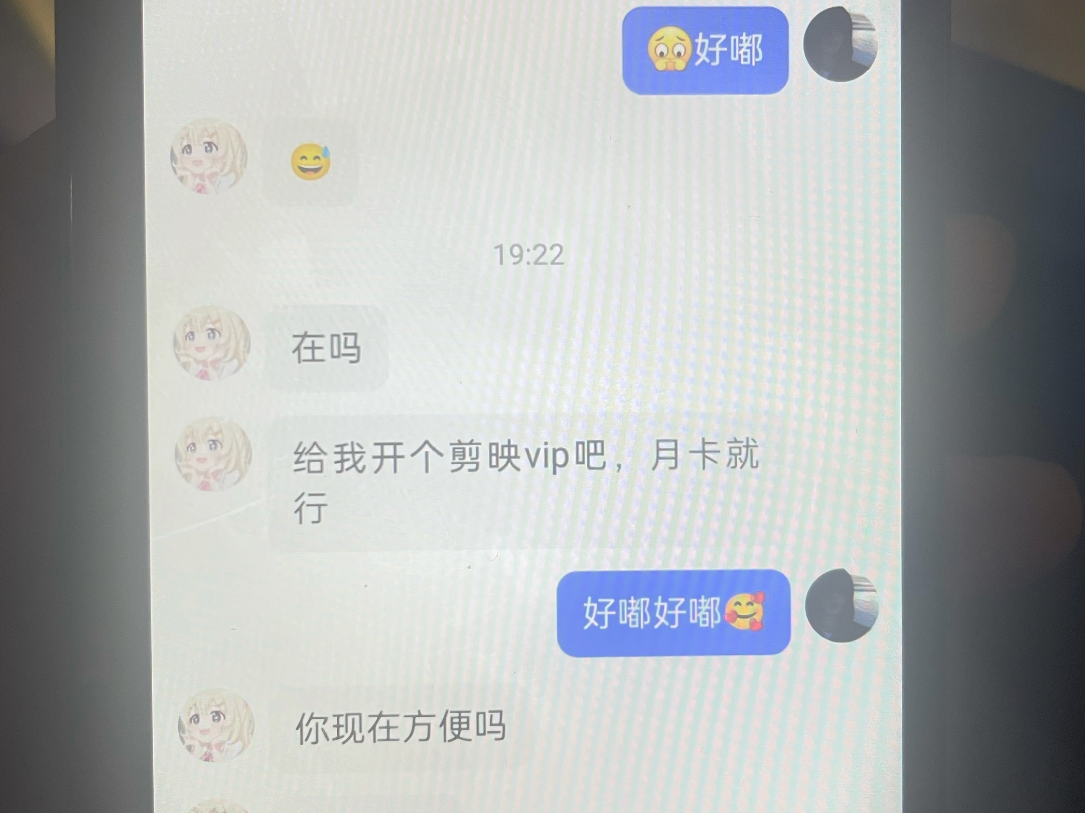 偶遇女菩萨