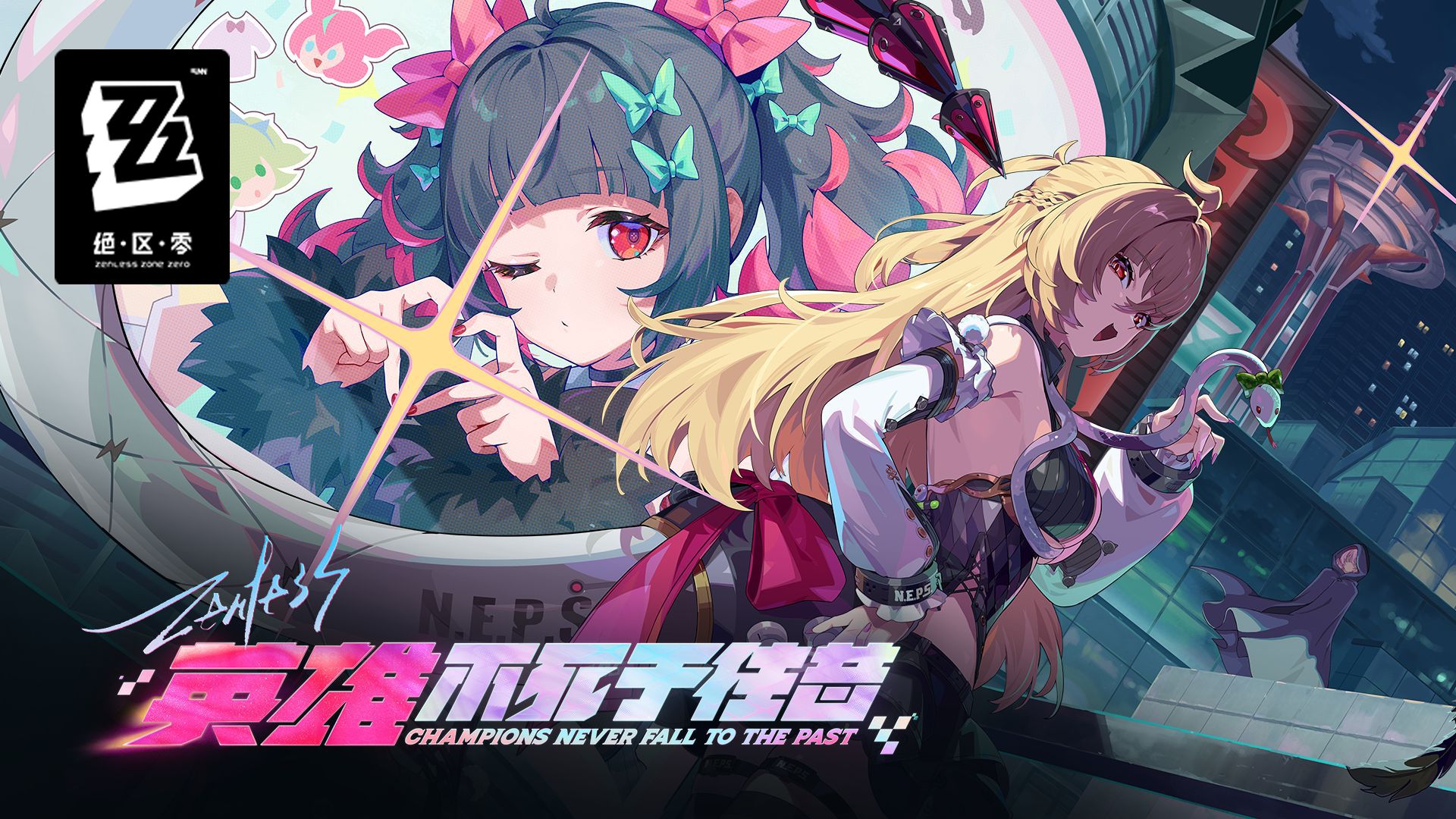 【绝区零/4K】2.7版本-主线「英雄不死于往昔」全剧情流程（已完结）