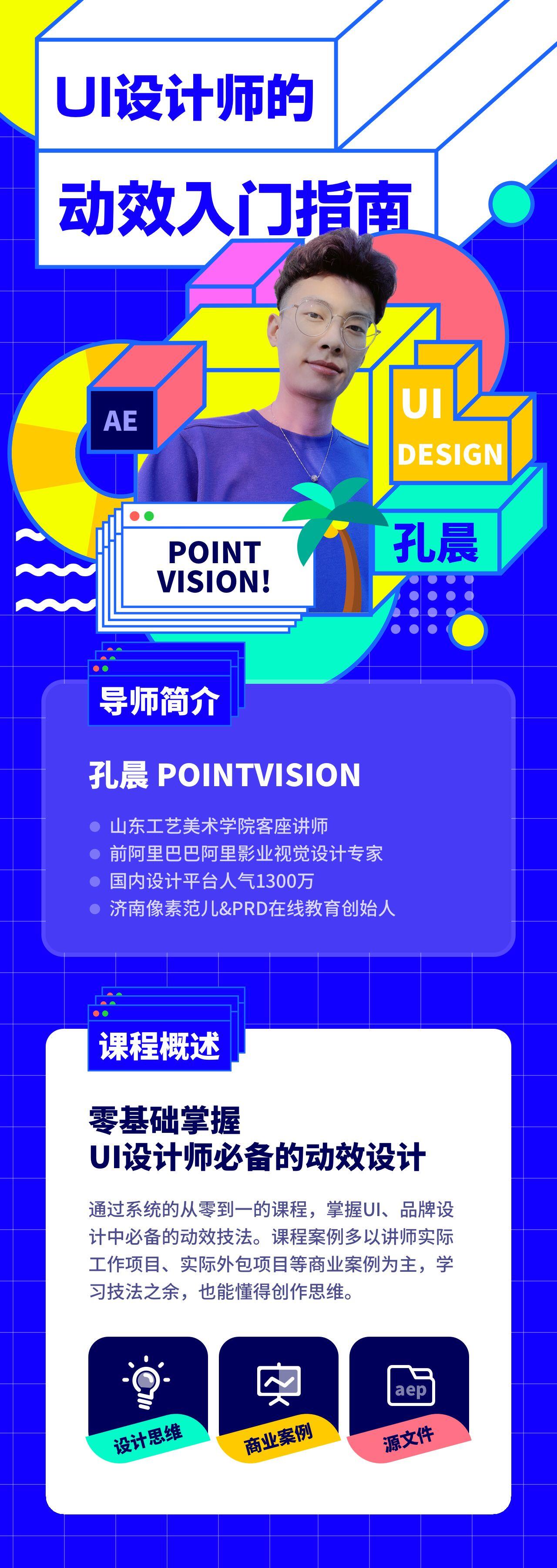 课程介绍