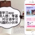 日语学习丨发现一个超赞超好用的日语学习app
