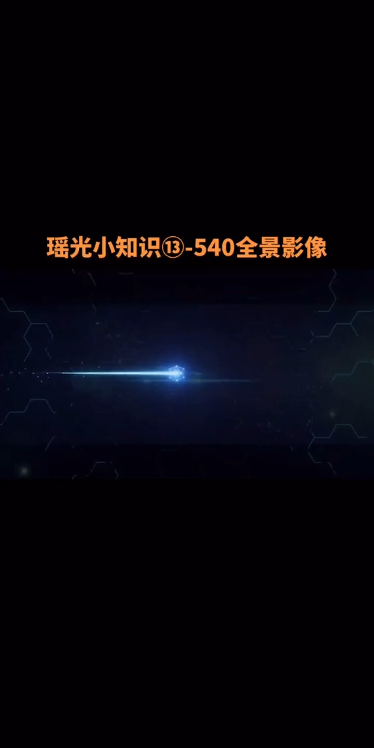 星途瑶光操作指南：简单易学，快速上手！