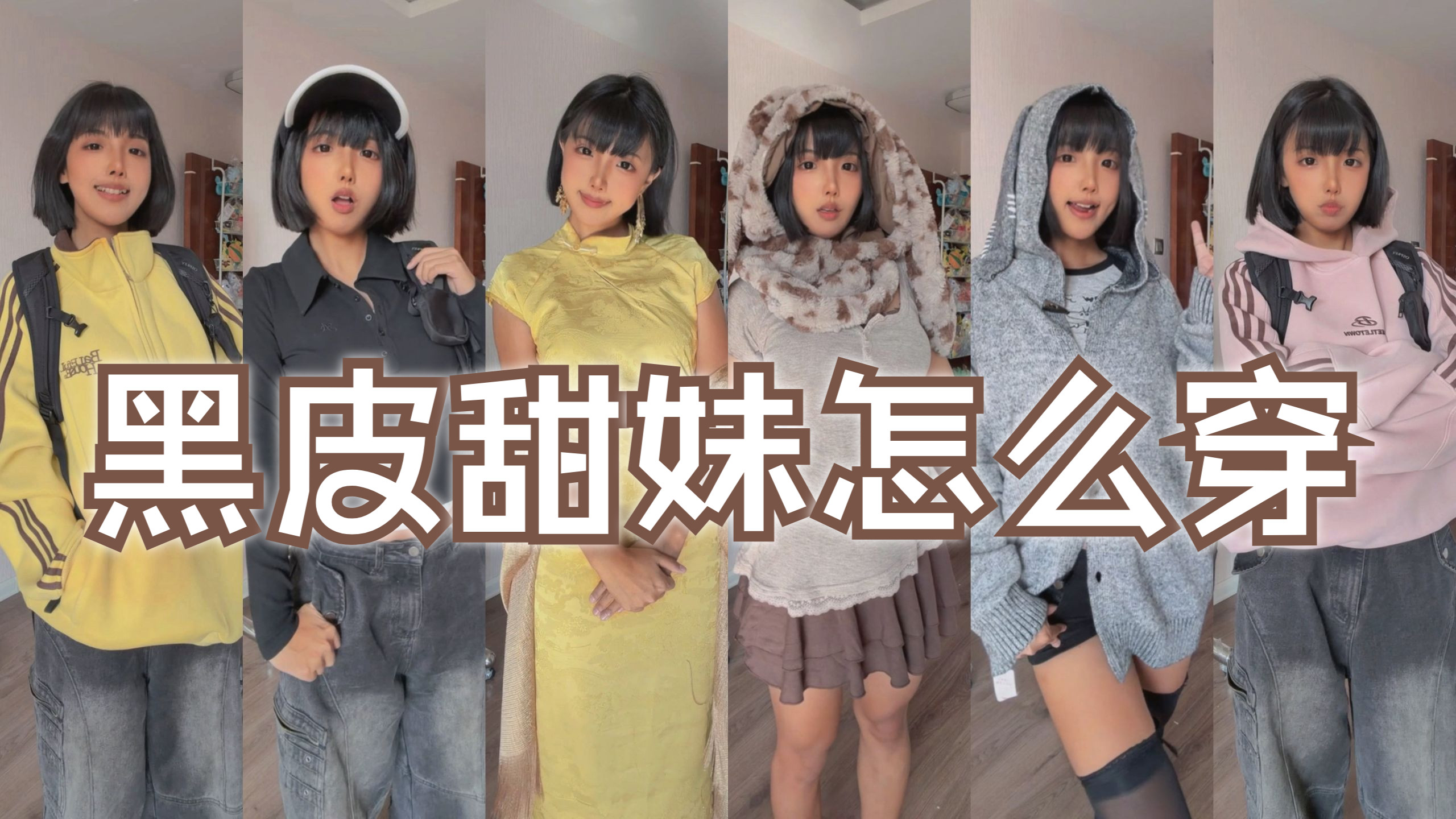 Black Skin Sweet Girl's Dressing Game