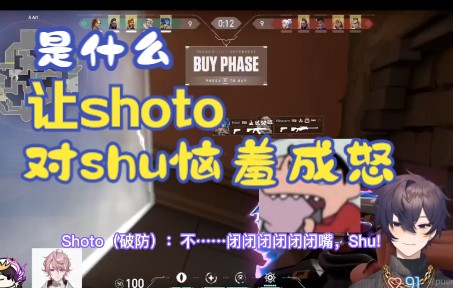 【shoto熟/0701/打瓦】shotom为何对shu恼羞成怒，shoto是怎么把我可爱死的，内含minase和shoto的互宠小剧场（bushi）