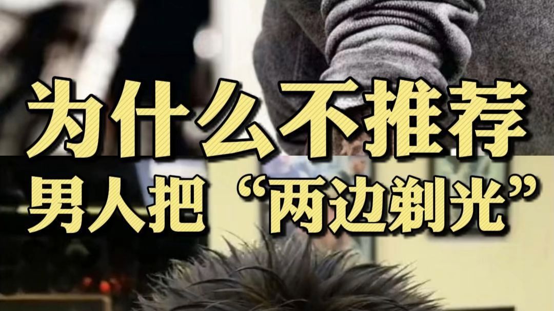 是时候解锁更权威的发型了