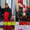 盘点小杨哥的搞笑日常，每天被整的背后，都是大杨哥一个个的套路