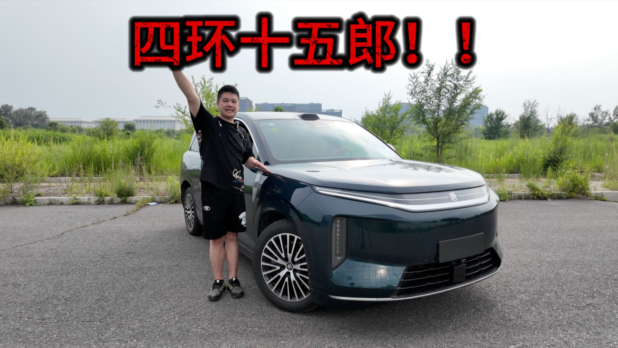 折现率已超100%！比亚迪大唐950km后驱在快速路上有多能跑？