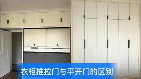 衣柜3扇推拉门怎么开，衣柜3扇推拉门怎么开门-第1张图片-朋成家居生活_生活家