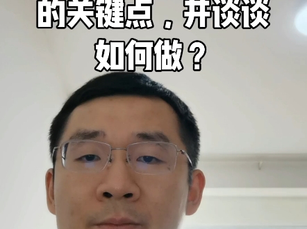 2024年4月河南省考面试题：请列举一个寻找合适人选时要把握的关键点，并谈谈如何做？