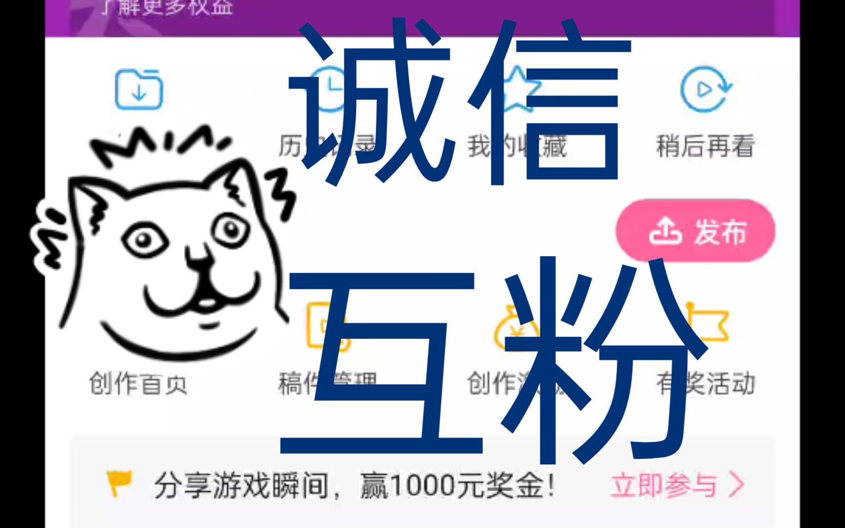 诚信互粉24小时内必回