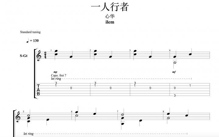 ilem一人行者吉他指弹谱心华