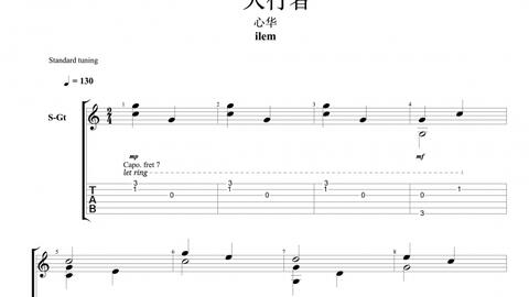 一人行者简谱_一人之下头像