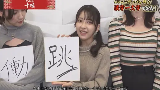 中文字幕_01TV 165【新年好】01总出演！新年抱负大発表!!