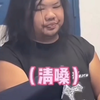和你网恋的抠脚大汉小夹子音被抓了