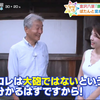 20190709 よじごじDays『メイドインジャパンが残る!日暮里散歩』【松井繪里奈】【生肉