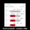 2月1日   昨日错失120倍大奶.今天比赛少,推荐单关: 竞彩003   英超  狼队  VS   曼联