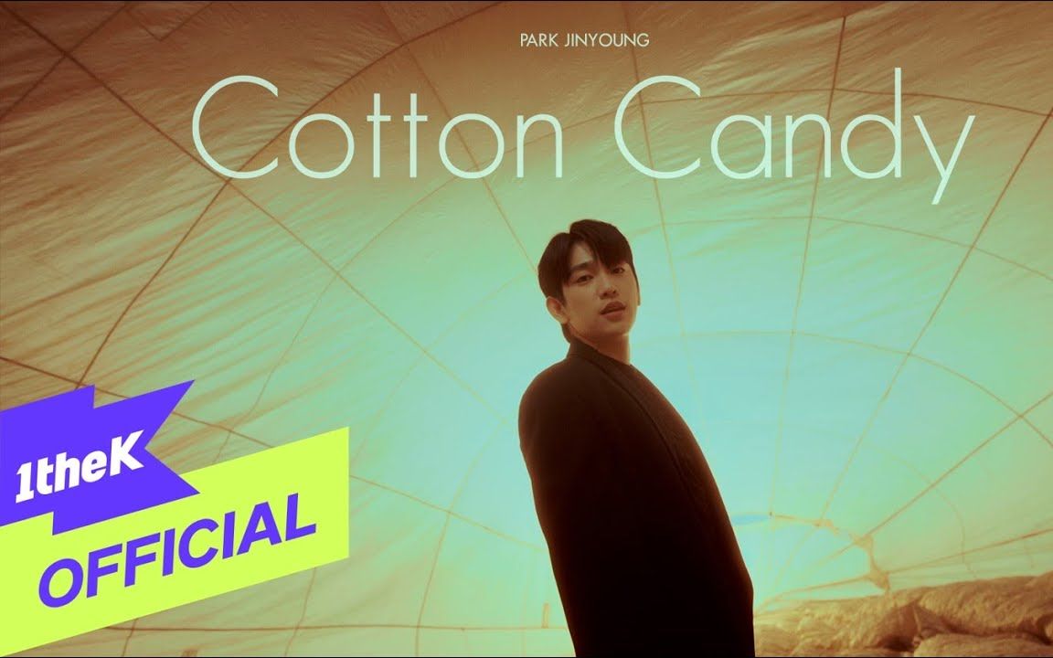 [4K超清] 朴珍荣solo一辑新曲回归「Cotton Candy」MV公开