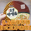 测评康师傅的东方食集-日式豆芽味增面，整个系列最后一个口味了
