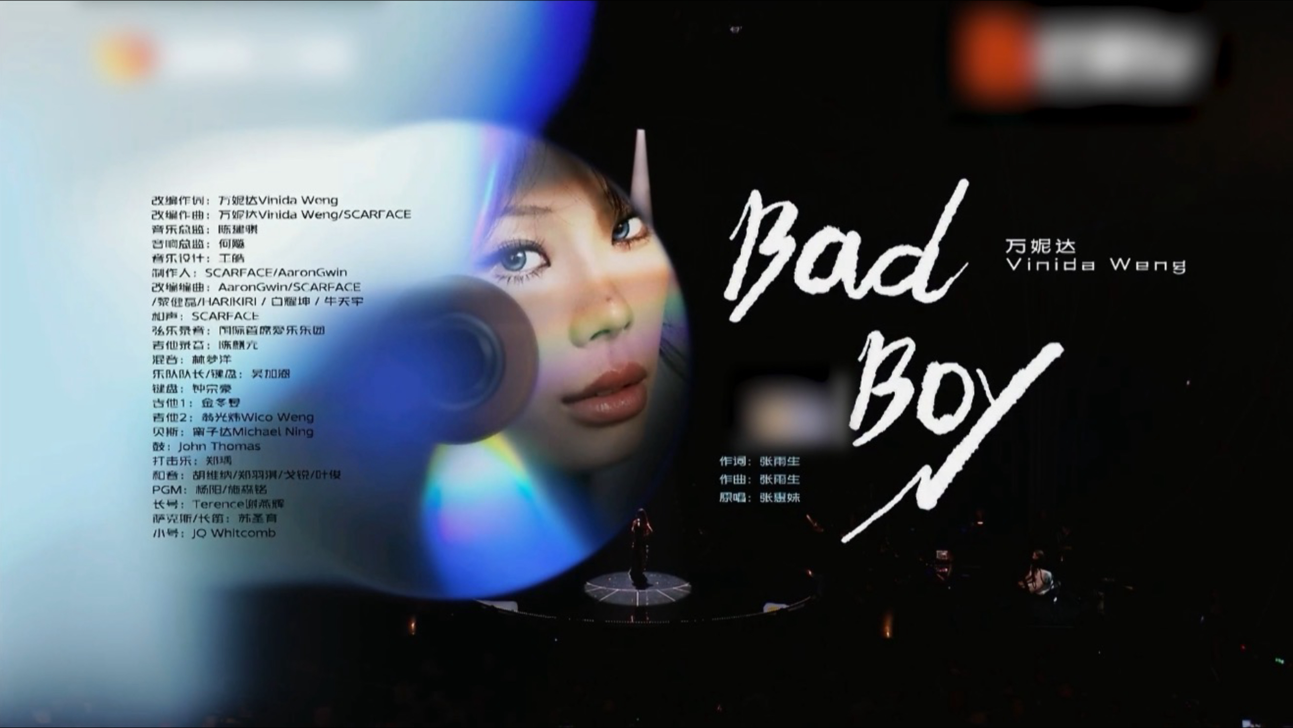 【歌手2026】《Bad Boy》Vinida万妮达 ｜让我对你说bye bye！